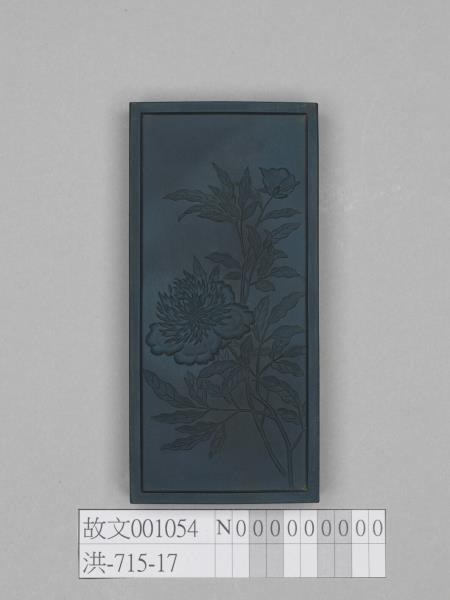 御詠名華詩「芍藥」藍墨