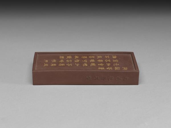 御詠名華詩「荼䕷」褐墨