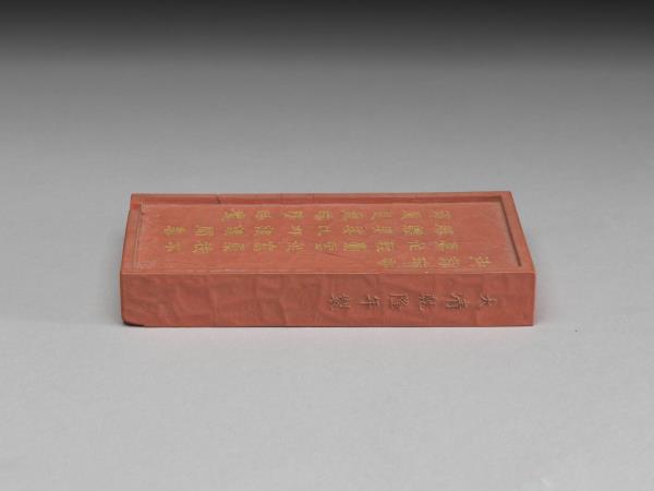 御詠名華詩「瑞香」淺硃墨