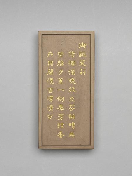 御詠名華詩「茉莉」淺褐墨