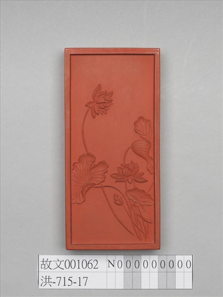 御詠名華詩「荷」硃墨