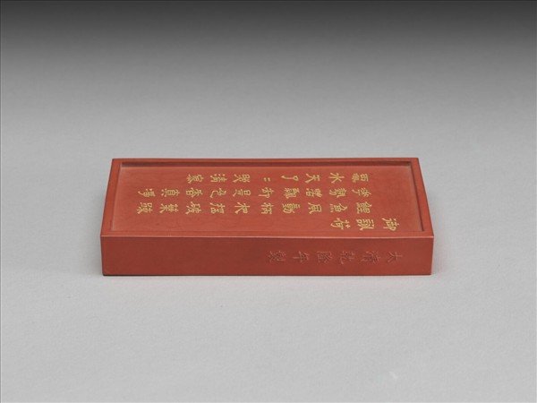 御詠名華詩「荷」硃墨