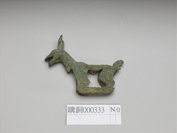 動物形銅飾件
