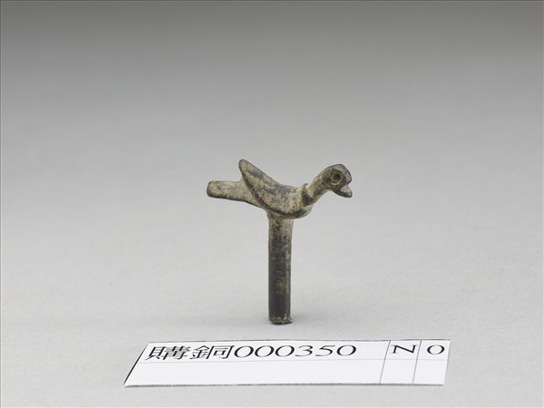 鳥形銅飾件