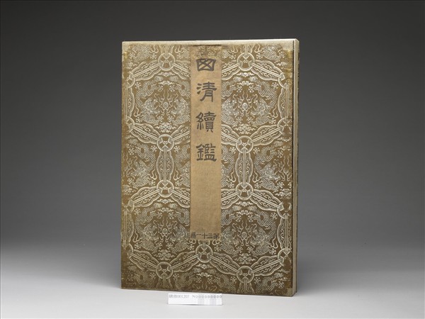 「西清續鑑‧第三十一冊」鏡匣