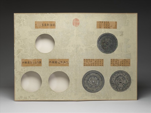 「西清續鑑‧第十六冊」鏡匣