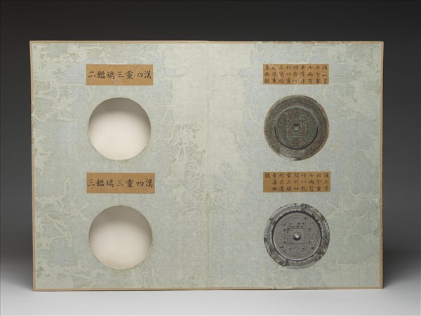 「西清續鑑‧第二十一冊」鏡匣