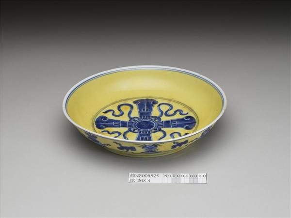 黃地青花八寶紋盤