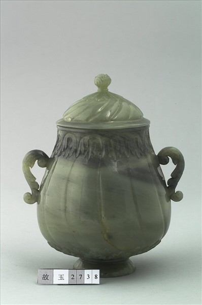 玉雙柄蓋罐