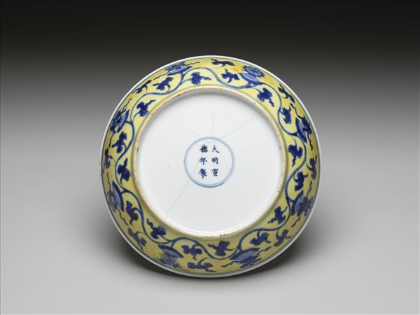 黃地青花八寶紋盤