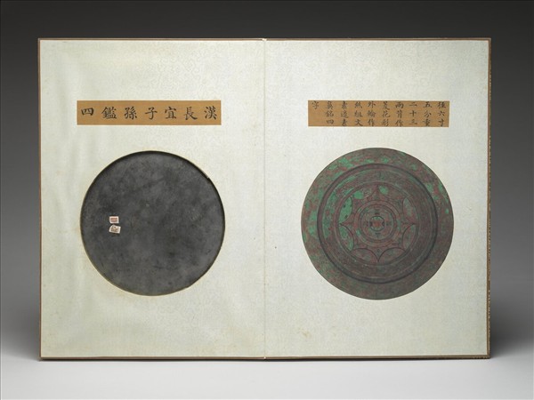 「長宜子孫」連弧紋鏡