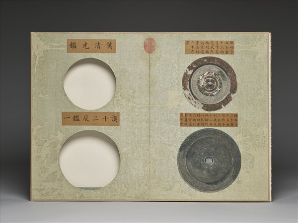 「西清續鑑‧第十冊」鏡匣