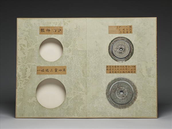 「西清續鑑‧第十七冊」鏡匣