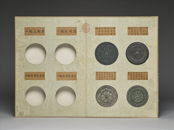 「西清續鑑‧第二十冊」鏡匣