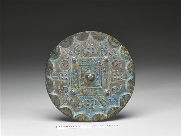 「見日之光」四乳草葉紋鏡