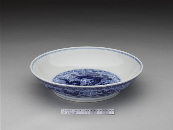 青花波濤龍紋盤