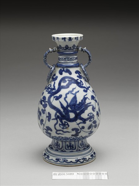 青花雙龍獸耳環瓶