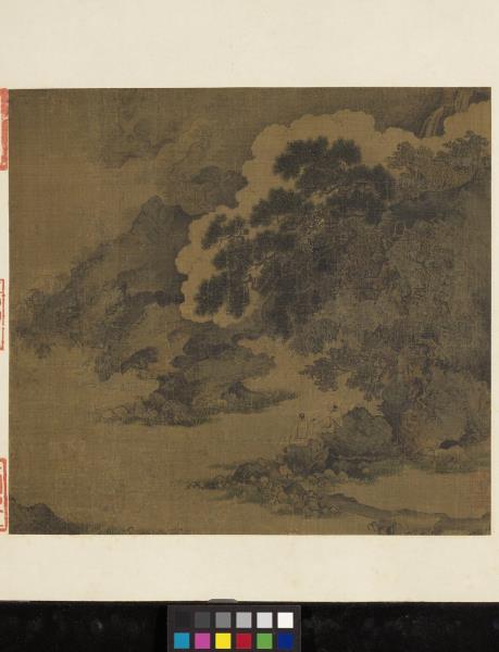 藝苑藏真（上）　冊　宋李唐坐石看雲