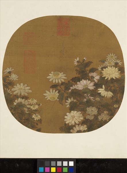 藝苑藏真（上）　冊　宋林椿秋晴叢菊