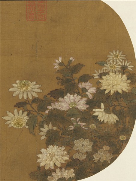 藝苑藏真（上）　冊　宋林椿秋晴叢菊