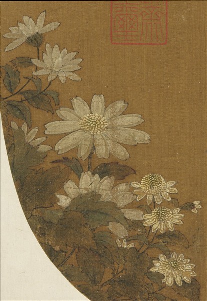 藝苑藏真（上）　冊　宋林椿秋晴叢菊