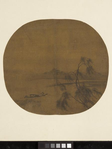 藝苑藏真（下）　冊　宋馬逵柳汀放棹