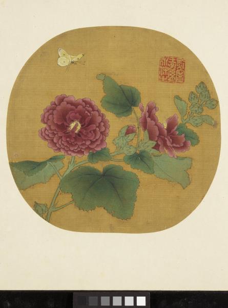 藝苑藏真（下）　冊　宋魯宗貴蜀葵引蝶