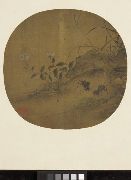 藝苑藏真（下）　冊　宋牟益茸坡促織