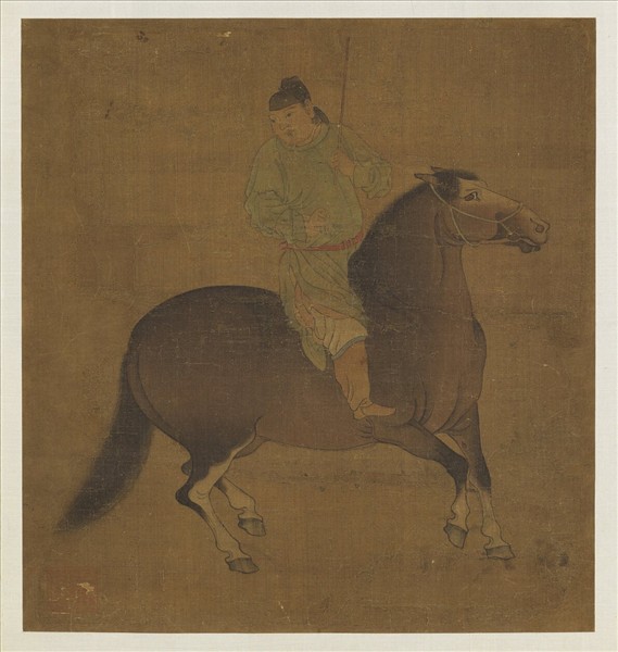 宋元名繪　冊　元趙孟頫進馬圖