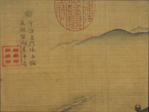 紈扇畫冊　冊　宋李嵩月夜看潮圖