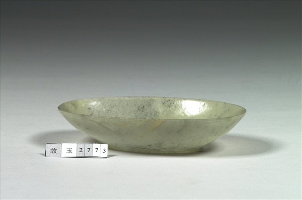 玉橢圓碗