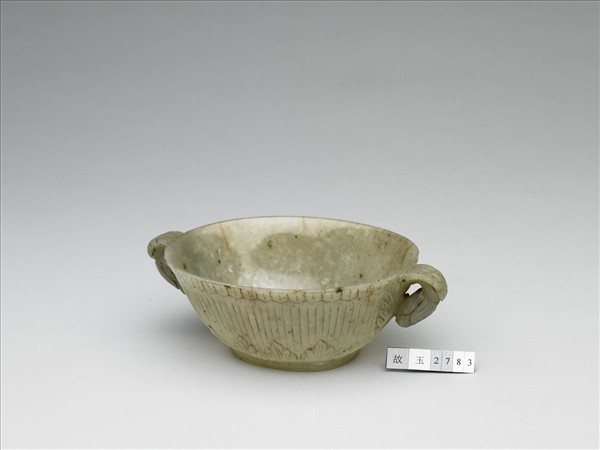 玉平口花蕾形雙柄碗