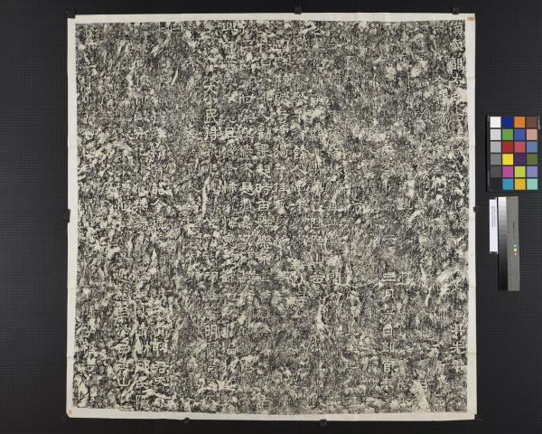 漢武都太守耿勳碑墨拓本