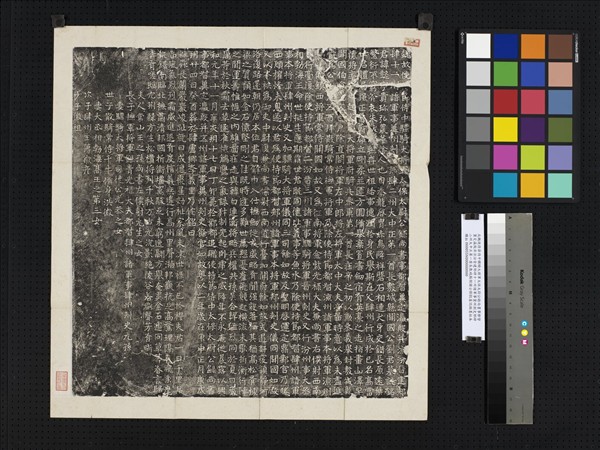 北魏使持節侍中驃騎大將軍太保太尉公錄尚書事都督冀定瀛殷并涼汾晉建郟肆十一州諸軍事冀州刺史郟肆二州大中正第一酋長敷城縣開國公劉懿墓誌銘墨拓本