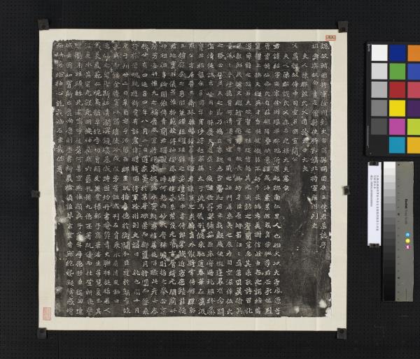 北魏故輔國將軍徐州刺史昌國縣開國侯王紹墓誌銘墨拓本