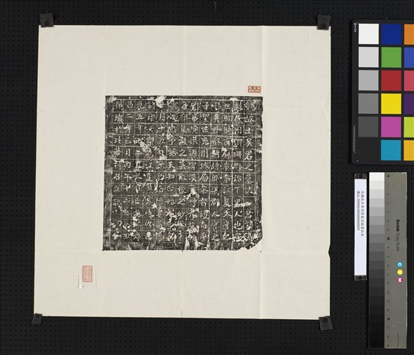 北魏故士吳高黎墓誌銘墨拓本