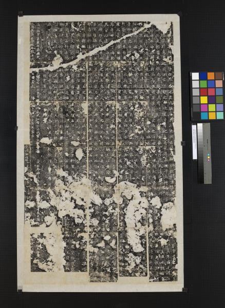 北魏魯郡太守張猛龍清頌之碑墨拓本