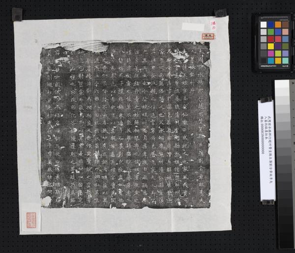 武周前承務郎行趙州贊皇縣主簿劉含章故李夫人墓誌銘墨拓本