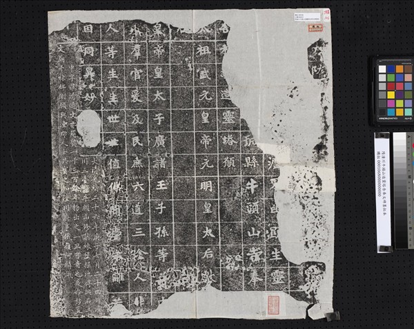 隋潼川牛頭山造靈塔告奉文碑墨拓本