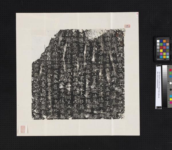 隋故襄城郡汝南縣前主簿董穆墓誌墨拓本