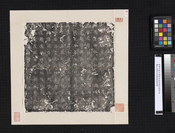 唐將作監主簿孟友直女墓誌墨拓本