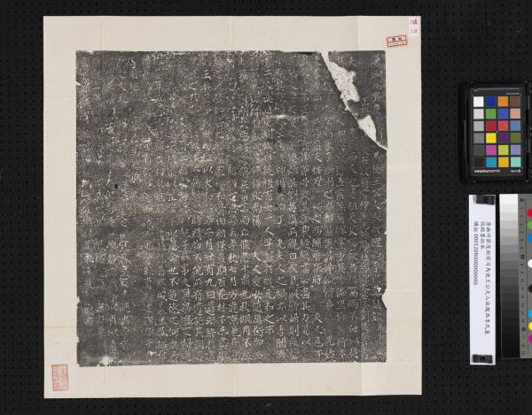 唐幽州節度衙前司馬使王公夫人故隴西李氏墓誌銘墨拓本