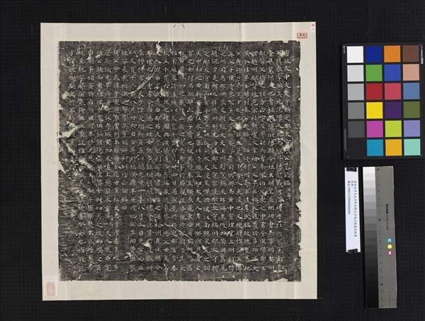 唐故太中大夫守新定郡太守張公朏墓誌銘墨拓本