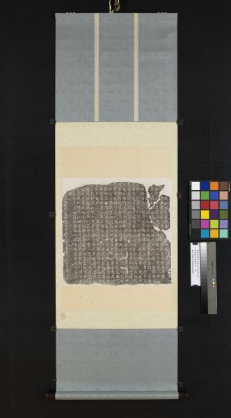 唐雲麾將軍左龍武軍將軍彭城劉感墓誌銘墨拓本