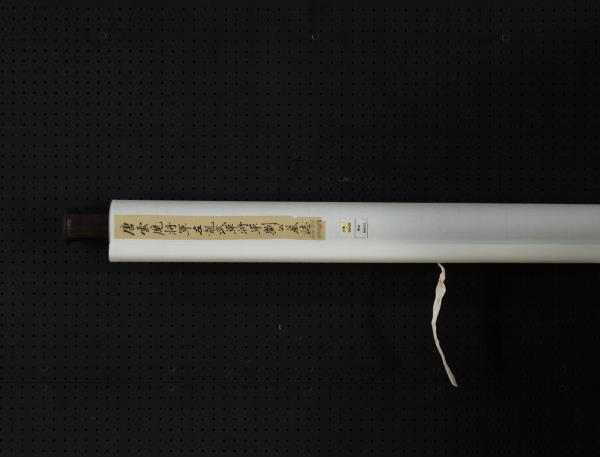 唐雲麾將軍左龍武軍將軍彭城劉感墓誌銘墨拓本