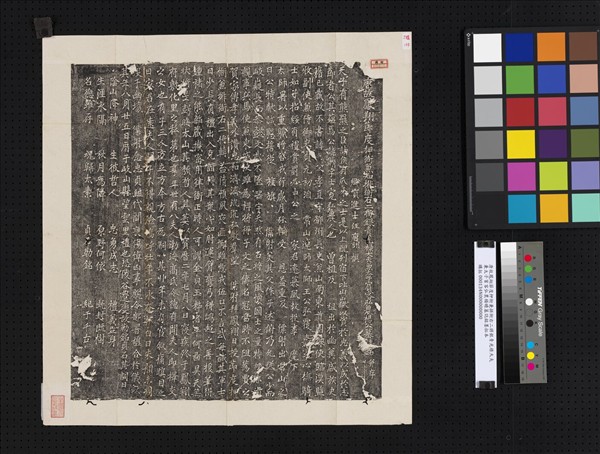 唐故鳳翔節度柙衙兼排衙右二將銀青光祿大夫兼太子賓客弘農楊瞻墓誌銘墨拓本