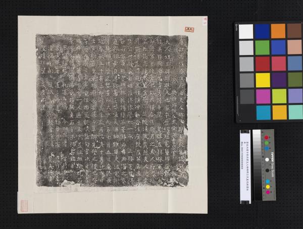 唐故內僕令焦府君夫人瑯琊郡王氏墓誌銘墨拓本