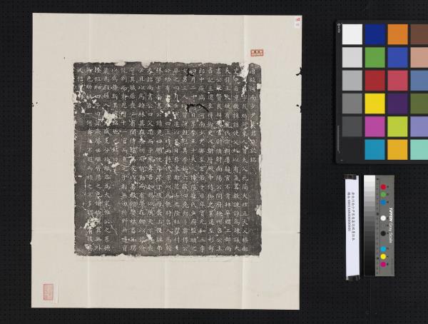 唐故河南少尹裴復墓誌銘墨拓本