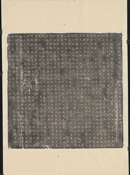 唐故泗州剌史琅耶王妻河東裴郡君夫民墓誌銘墨拓本　軸