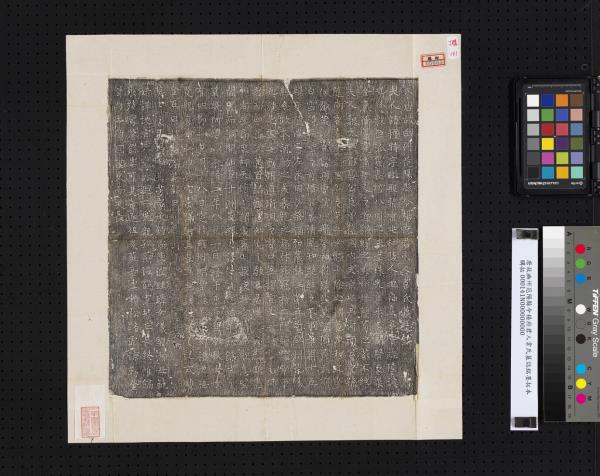 唐故幽州范陽縣令楊府君人韋氏墓誌銘墨拓本